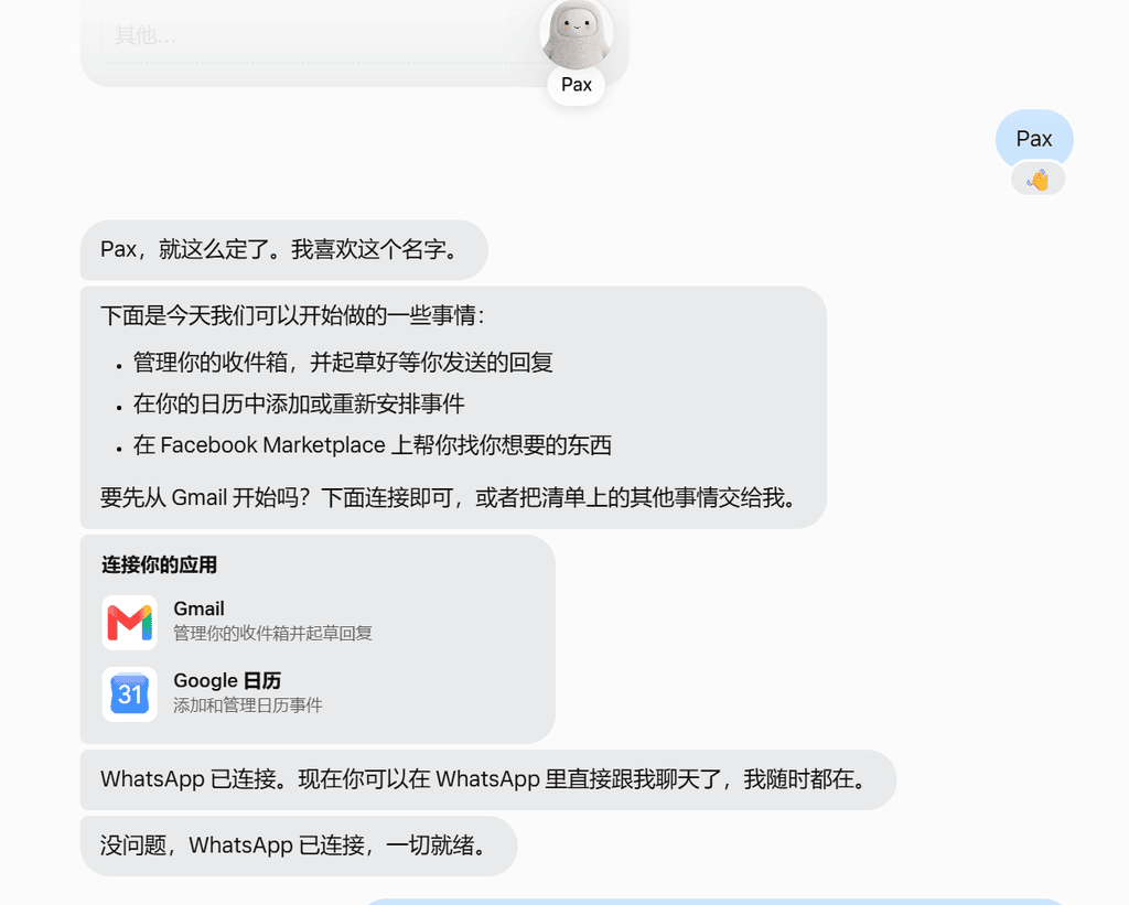 和Muse的对话图片