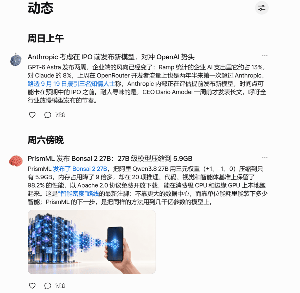 Muse的Feed