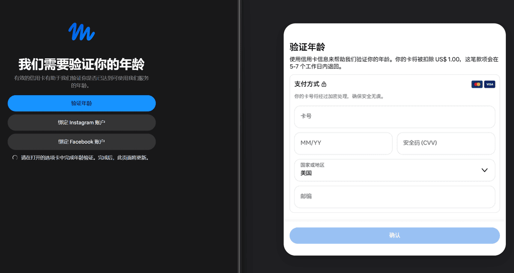 Muse的年龄验证